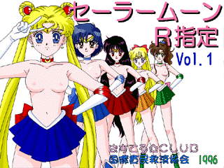 1990s 1996 20th_century ami_mizuno bishoujo_senshi_sailor_moon breasts clothes color female female_only front_view human makoto_kino matsudo_kureichi minako_aino multiple_girls nipples pose rei_hino sailor_jupiter sailor_mars sailor_mercury sailor_moon sailor_venus skirt topless usagi_tsukino