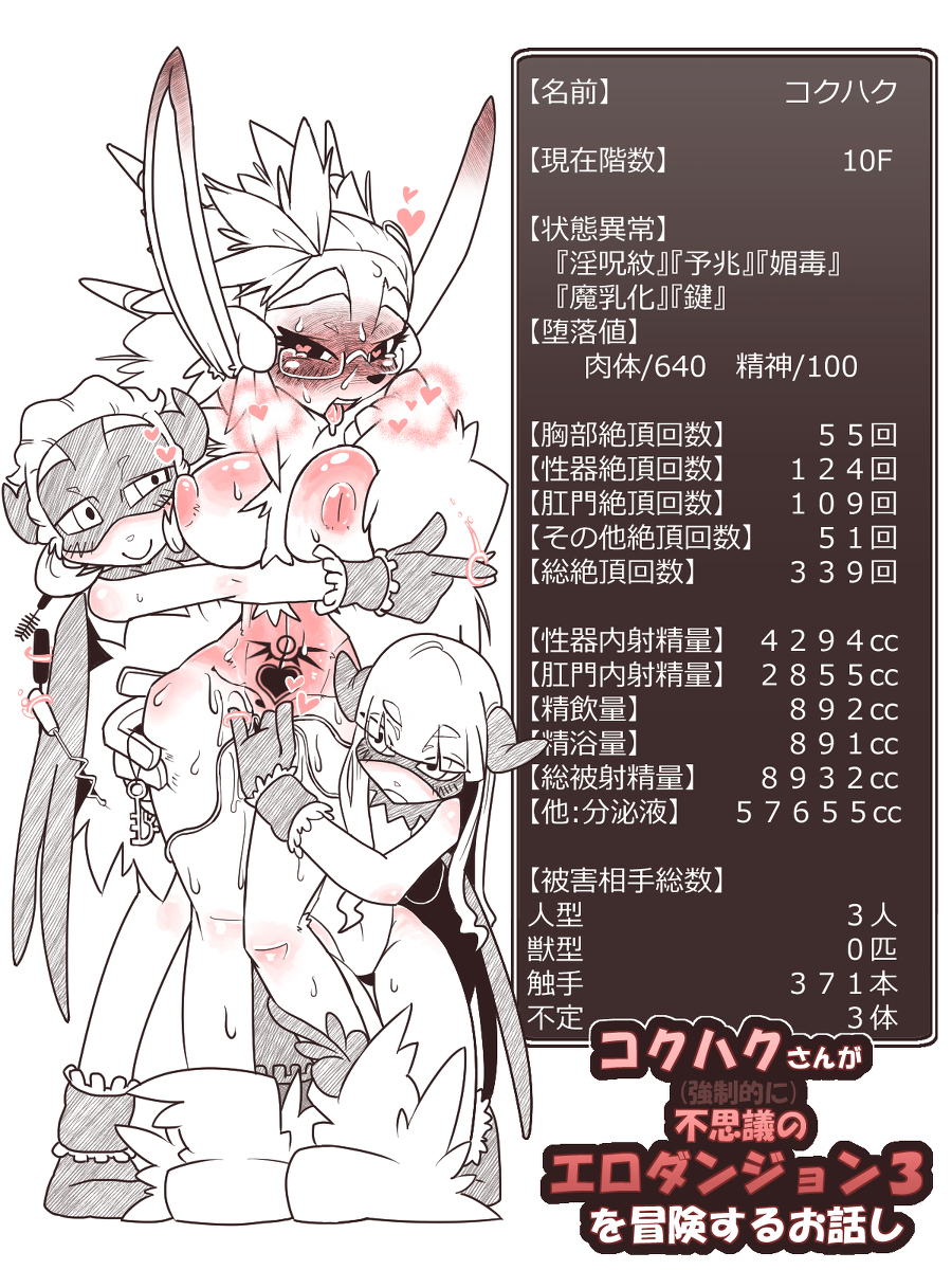 1girls ahe_gao ambiguous_gender anthro blush breasts caprine corruption eyewear female fingering furry glasses heart heart-shaped_pupils heavy_breathing hokku_(artist) japanese_text larger_female mammal nipples pubic_tattoo sheep size_difference text translated vaginal_penetration yuri