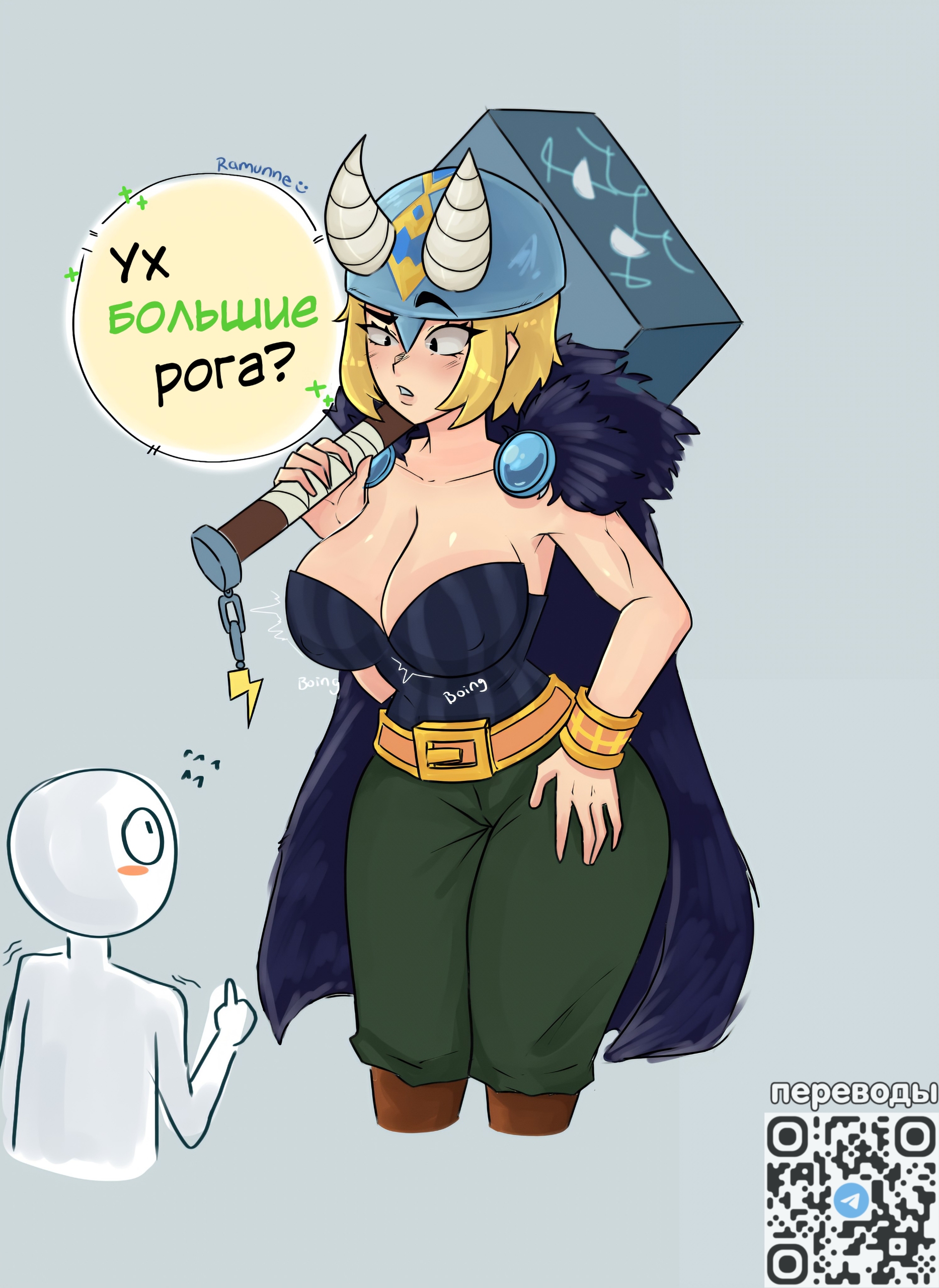 1girls, bibi (brawl stars), big breasts, bracelet, brawl stars, breasts, dialogue, dialogue bubble, female, green pants, hammer, helmet, horns, keychain, pants, ramunne, russian text, text, thor bibi (brawl stars), translated, weapon, white skin, yellow hair