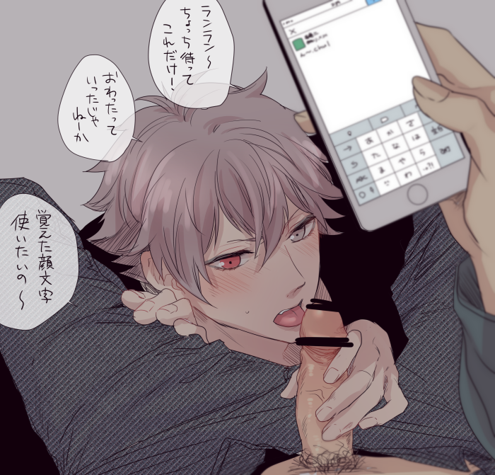 2boys cellphone gay kurosaki_ranmaru male male_focus multiple_boys penis phone pov uta_no_prince-sama yaoi