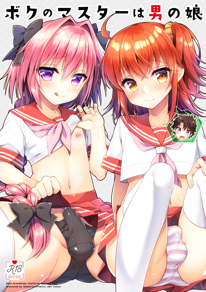 2boys :q ahoge aichi_shiho alternate_costume areolae arm_behind_back arm_support artist_name astolfo_(fate) bangs black_bow black_panties blush bow braid bulge collarbone comiket_93 commentary_request copyright_name cover cover_page crop_top crop_top_overhang dated doujin_cover embarrassed erection eyebrows_visible_through_hair fate/apocrypha fate/grand_order fate_(series) fujimaru_ritsuka_(female) fujimaru_ritsuka_(male) furrowed_eyebrows gluteal_fold grey_background groin hair_between_eyes hair_intakes hair_ornament hair_scrunchie hairbow half-closed_eyes hand_on_own_knee hand_up head_tilt horizontal_stripes knees_up lifted_by_self long_hair looking_at_viewer male male_focus male_only miniskirt multicolored_hair multiple_boys naughty_face navel neckerchief nipple_slip nipples orange_hair panties pantyshot pantyshot_(sitting) penis penis_in_panties pink_hair pink_neckwear pleated_skirt polka_dot polka_dot_background purple_eyes raised_eyebrows rating red_sailor_collar red_skirt sailor_collar school_uniform scrunchie serafuku shimapan shiny shiny_hair shirt shirt_lift short_hair short_sleeves side_ponytail simple_background single_braid sitting skirt skirt_lift sleeve_cuffs smile spoken_face spread_legs stomach streaked_hair striped striped_panties sweatdrop testicles thighhighs title tongue tongue_out translation_request trap two-tone_hair underwear upskirt wavy_mouth white_hair white_legwear white_shirt yellow_eyes