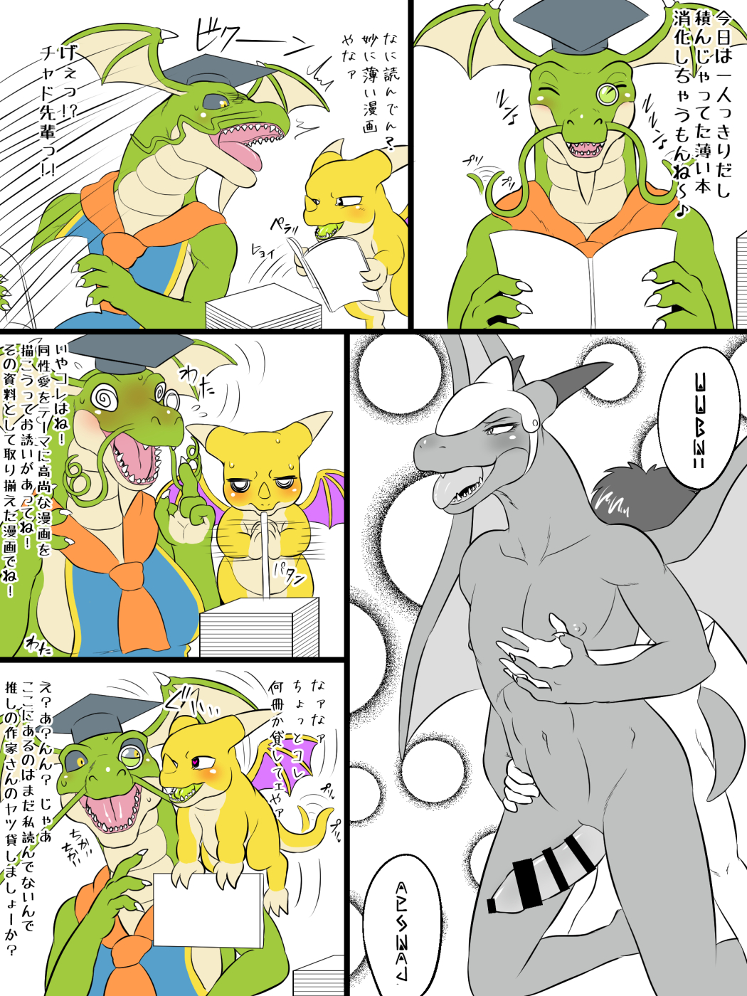 1boy ambiguous_gender blush censor_bar censored clothing comic dragon dragon_quest gotobeido japanese_text large_breasts male mammal mandrake_major monacle penis professaurus scalie square_enix text translation_request video_games