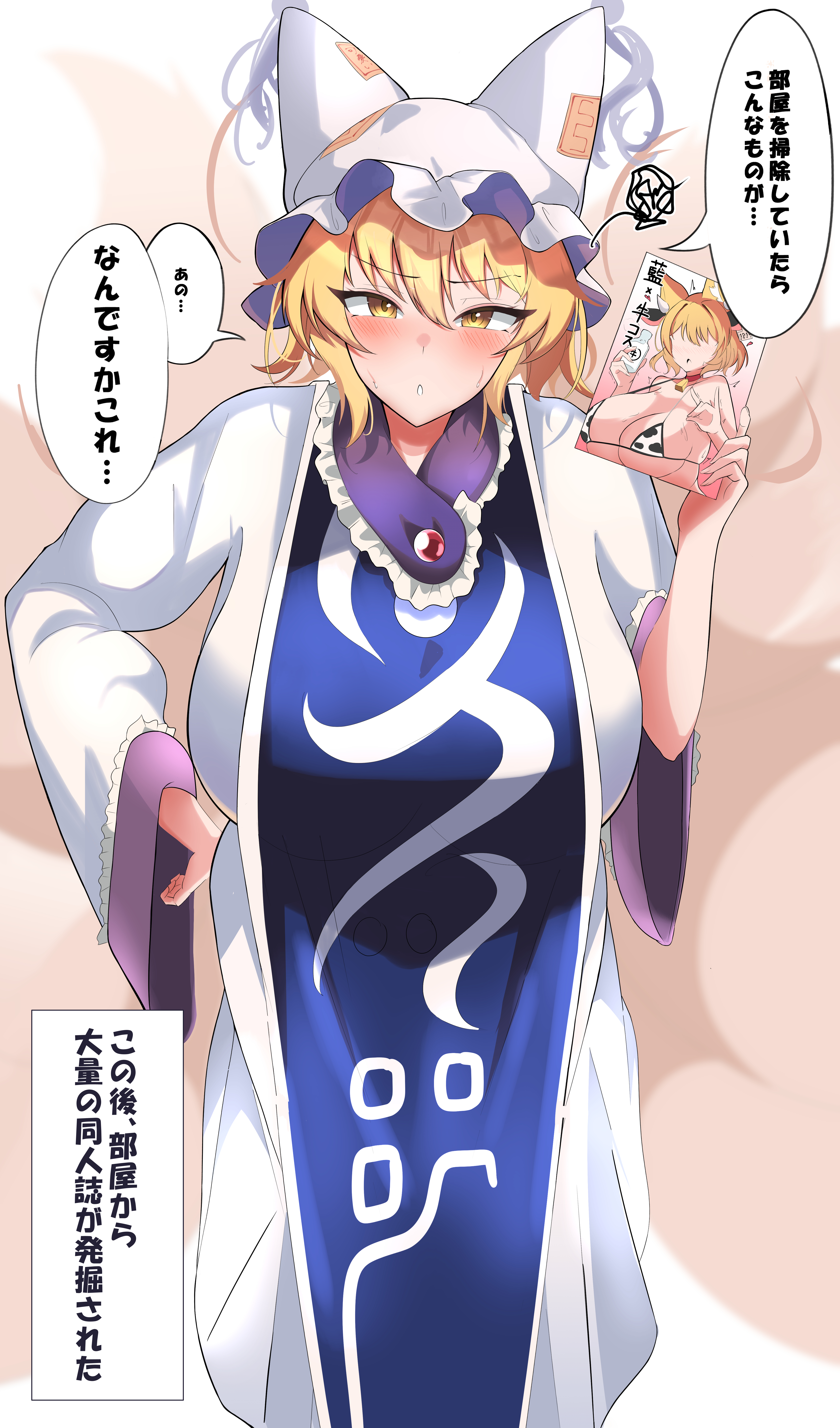 1girls, absurdres, animal hat, big breasts, blonde hair, blue tabard, blush, book, breasts, commentary request, daichia, dress, feet out of frame, female, fox girl, fox tail, frilled shirt collar, frills, hat, highres, holding, holding book, kitsune, kyuubi, large breasts, leaning forward, long dress, long sleeves, looking at viewer, manga (object), mob cap, multiple tails, open mouth, pornography, ran yakumo, short hair, simple background, solo, squiggle, standing, tabard, tail, touhou, translation request, white background, white dress, wide sleeves, yakumo ran, yellow eyes