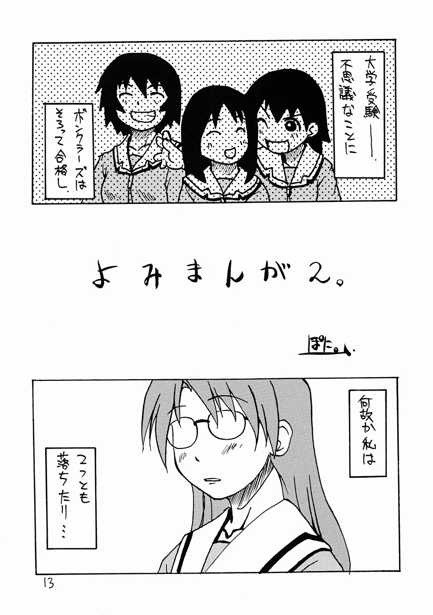 azumanga_daiou clothing comic glasses kagura_(azumanga_daiou) osaka_ayumu_kasuga tagme tomo_takino translation_request waita_uziga