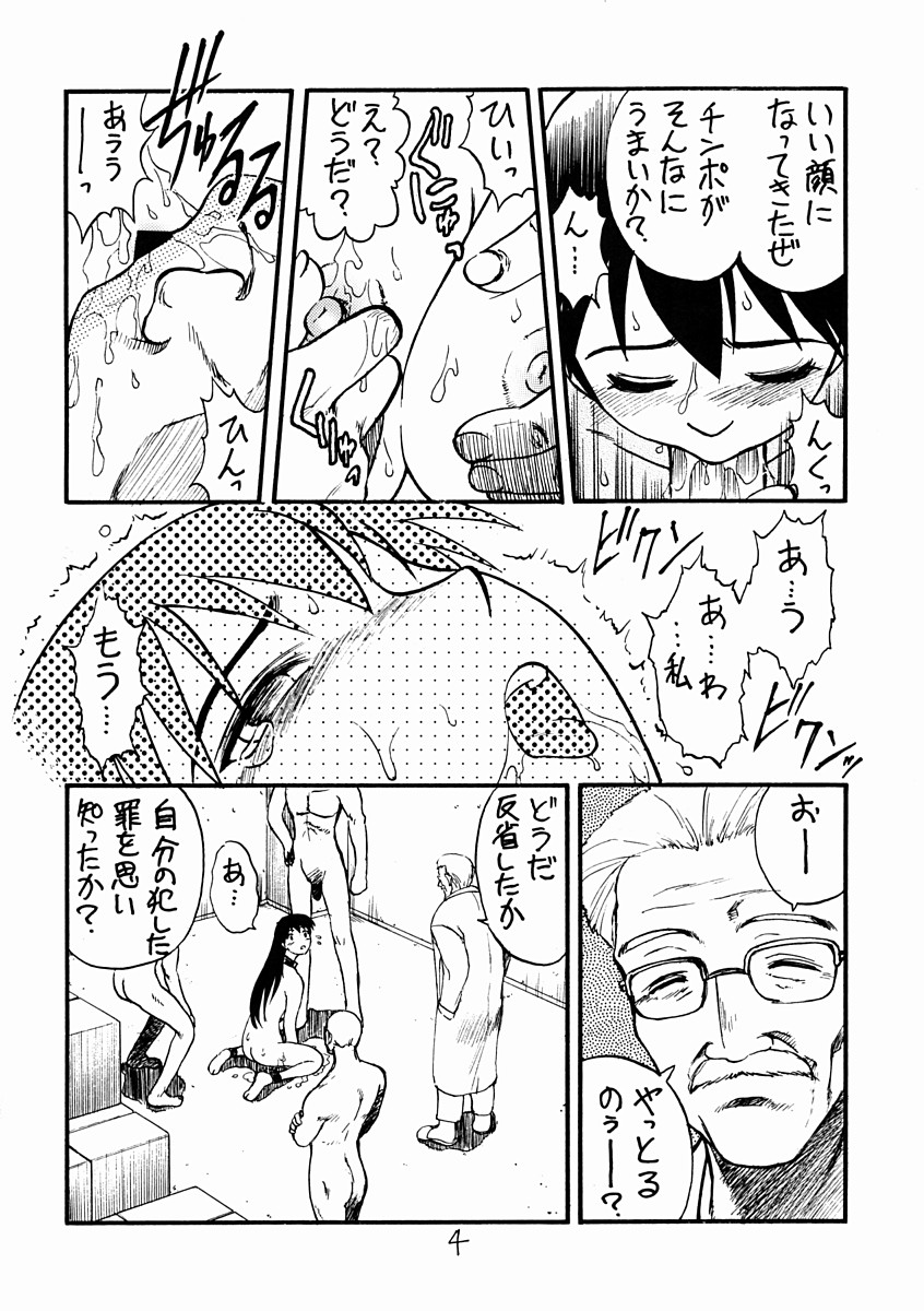 azumanga_daiou comic female glasses human male oral_sex straight tagme translation_request waita_uziga