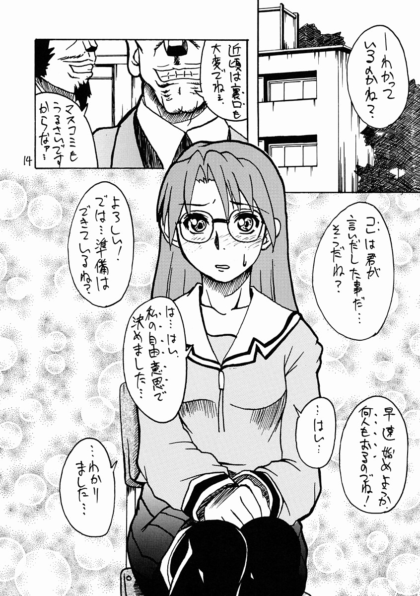 azumanga_daiou clothing comic glasses koyomi_mizuhara skirt stockings tagme translation_request waita_uziga