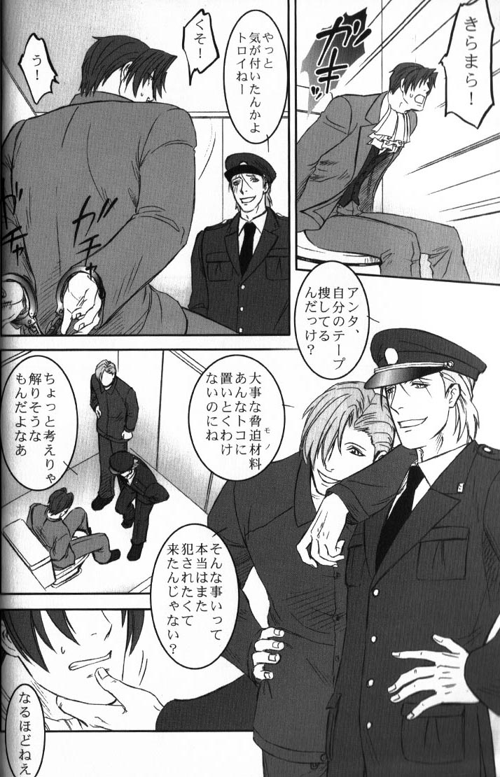 3boys bondage bound bound_wrists boy_rape comic deep_level_04 doujinshi drugged gay gyakuten_saiban hand_on_another's_chin hand_on_another's_face handcuffs imminent_rape male male_only male_rape_victim malesub matt_engarde miles_edgeworth monochrome multiple_boys tagme threesome yaoi