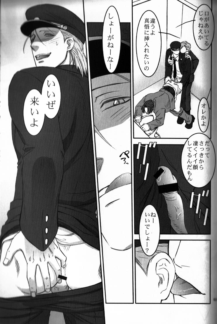 3boys anal ass bondage bound_wrists boy_rape comic cum cum_in_mouth deep_level_04 doujinshi drugged forced forced_yaoi gay gyakuten_saiban handcuffed handcuffs lick male male_only male_rape_victim malesub matt_engarde miles_edgeworth monochrome multiple_boys penis rape sex tagme threesome undressing yaoi