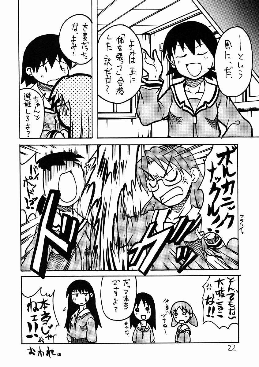 azumanga_daiou clothing comic glasses tagme translation_request waita_uziga