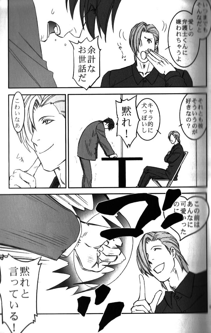 3boys bondage bound bound_wrists boy_rape comic deep_level_04 doujinshi gay gyakuten_saiban handcuffed handcuffs male male_only matt_engarde miles_edgeworth monochrome multiple_boys threesome yaoi