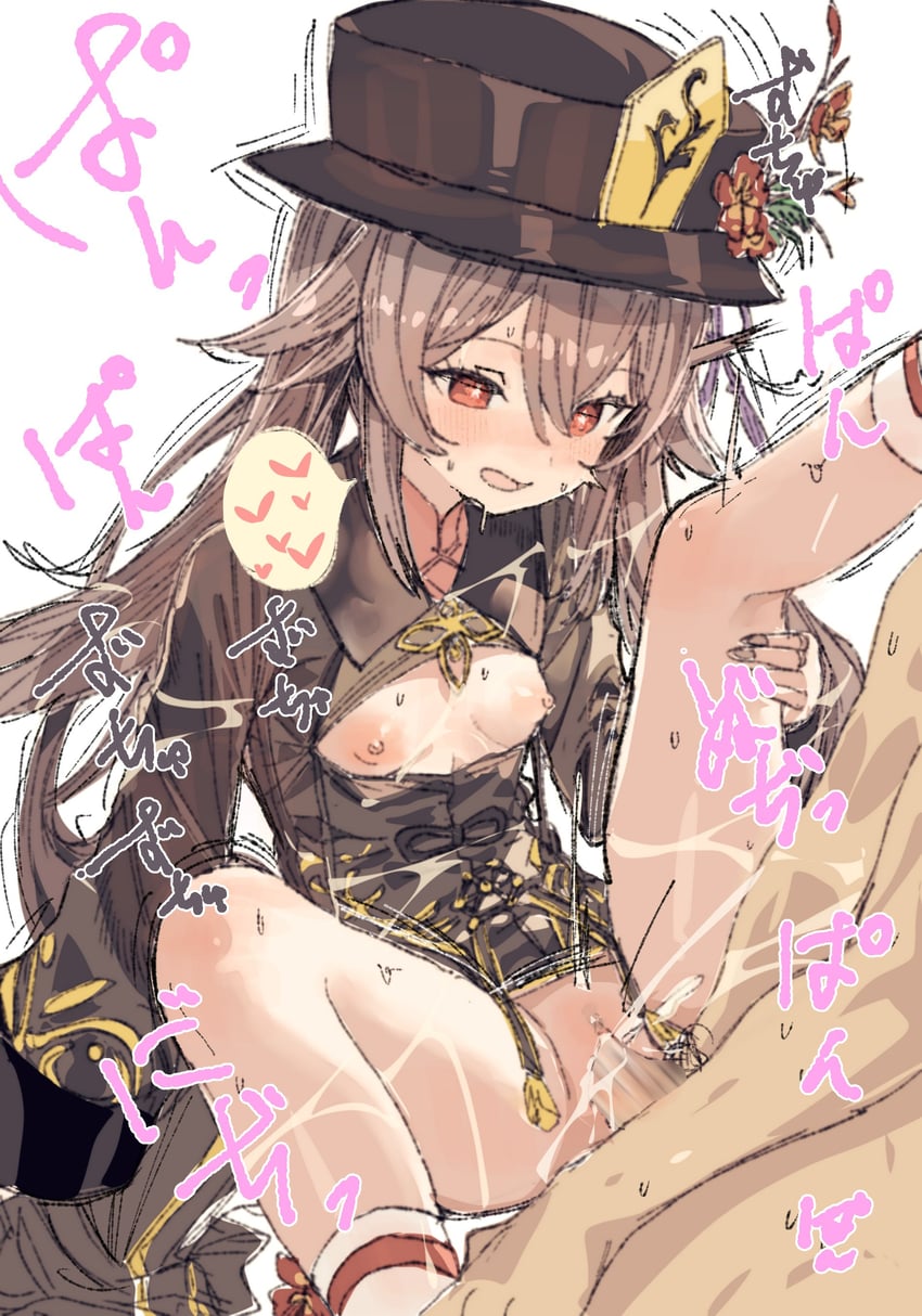 1boy, blur censor, blush, breasts, breasts out, brown hair, censored, clothed female nude male, clothed sex, female, genshin impact, gorirago, hair between eyes, hat, hat flower, hu tao (genshin impact), long sleeves, nipples, nude, open mouth, penis, pussy, sex, simple background, small breasts, straight, symbol-shaped pupils, white background, white socks