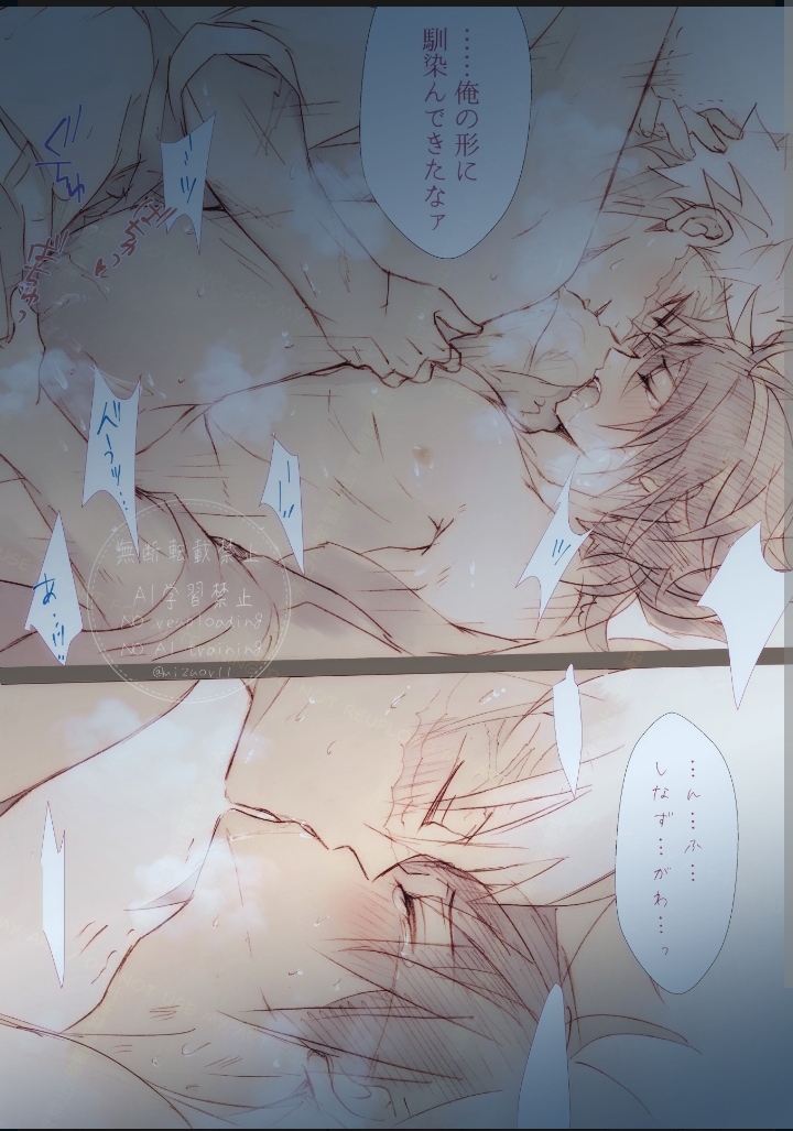 2boys, black hair, french kiss, gay, half naked, half-dressed, kissing, long hair, male, sanegiyuu, sanemi shinazugawa, scars, shinazucaca, short hair, tagme, tears, tomioka giyuu, white hair, yaoi
