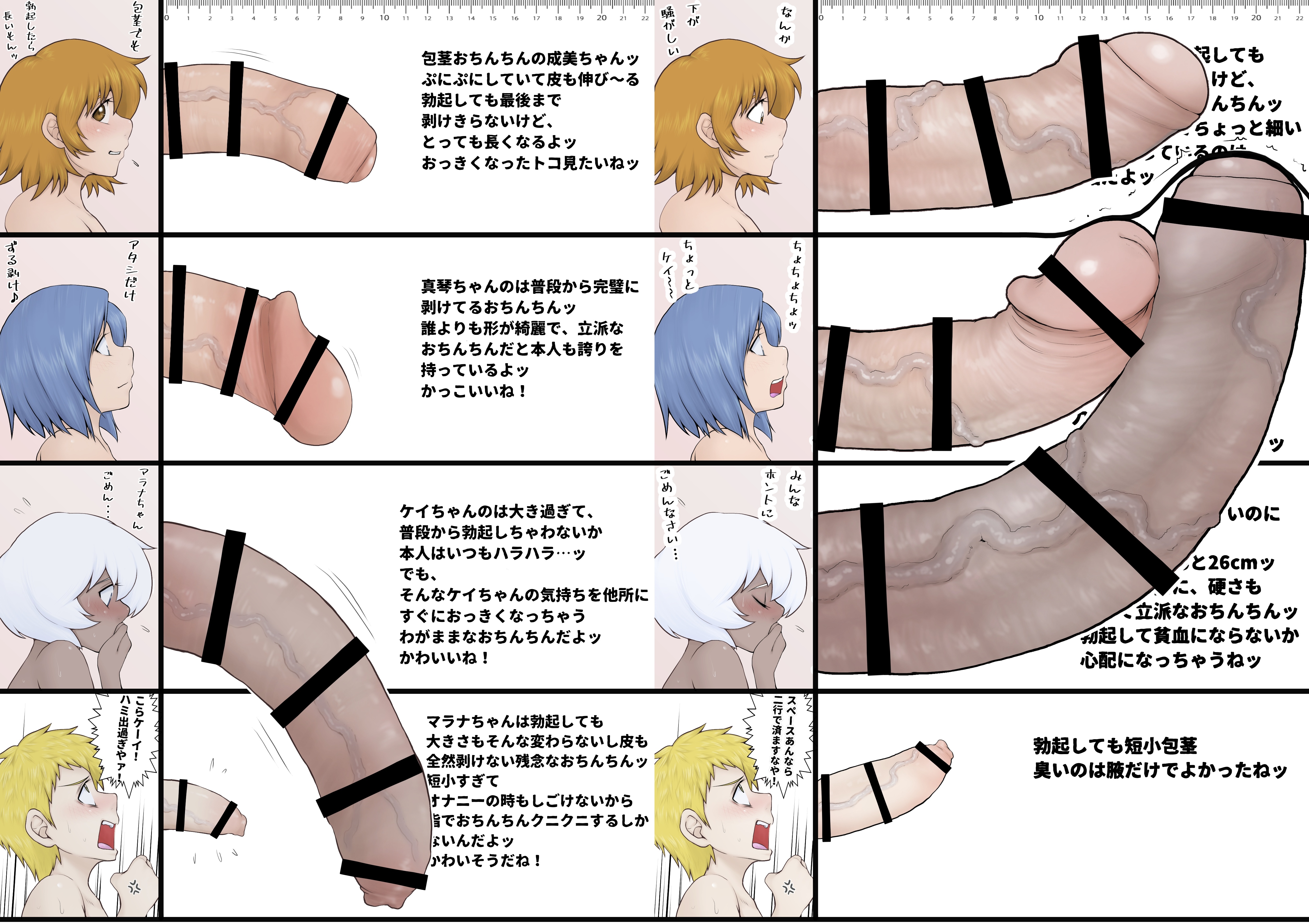 angry, big penis, blonde hair, blue eyes, blue hair, blush, brown eyes, brown hair, censored, dark-skinned futa, erection, female, flaccid, foreskin, foreskin folds, futa focus, futa only, futanari, intersex, measurements, multiple futa, penis, penis chart, penis measurement, penis size chart, penis size comparison, penis size difference, ruler, seiekikakeru, short hair, shy, size comparison, tomboy, uncircumcised, uncircumcised futa, uncircumcised penis, uncut, unretracted foreskin, white hair