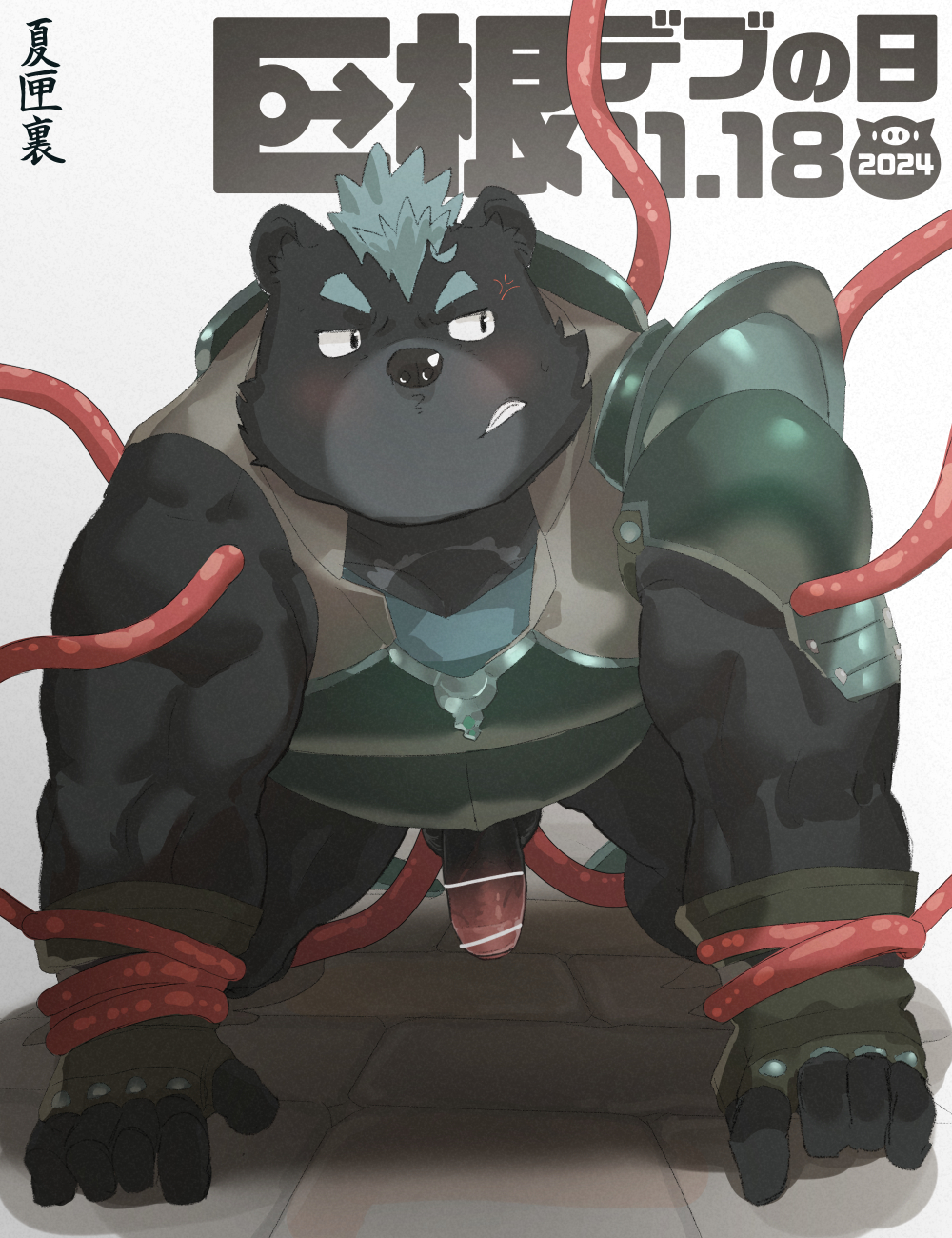 2024 all_fours anthro balls bear big_dick_day black_body blush bound censored clothed clothing genitals hi_res humanoid_genitalia humanoid_hands humanoid_penis japanese_text kemono male mammal musclegut muscular natsuhakoura overweight overweight_male penis solo tentacle text