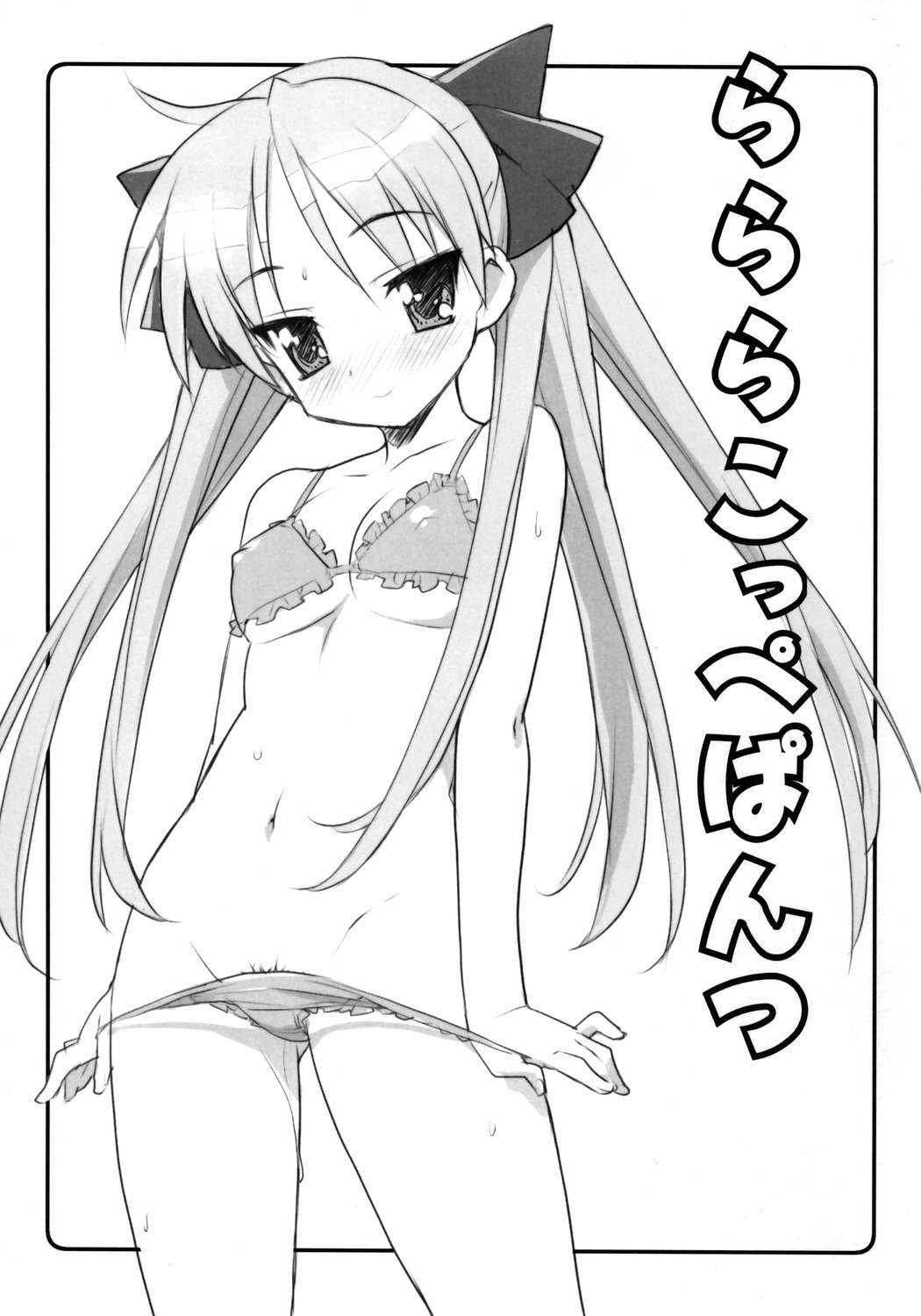 ahoge bikini blush breasts collarbone comic cover doujinshi erect_nipples female female_only flat_chest frills hair_ribbon highres human kagami_hiiragi long_hair lucky_star menkuria monochrome mound_of_venus naughty_face navel panties panty_pull pubic_hair pussy_juice ribbon ruffles scan smile solo standing sweat swimsuit thick_thighs thighs tied_hair tsurime twintails underboob underwear undressing wide_hips