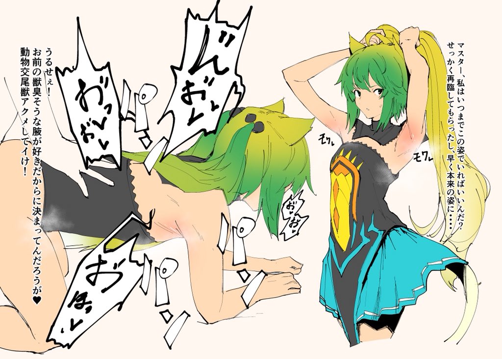 all_fours animal_ears armpits atalanta_(fate) bow_(weapon) cat_ears doggy_style dress fate/grand_order fate_(series) green_hair jikatarou multicolored_hair sex strapless strapless_dress two-tone_hair weapon