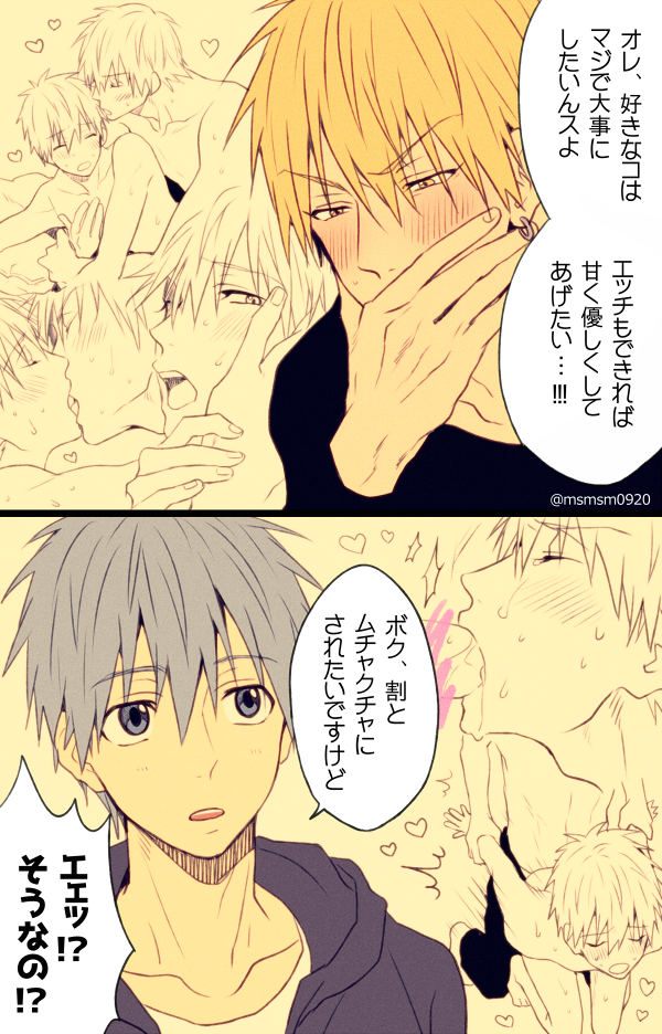 2boys anal kuroko_no_basuke light_hair male male_focus ryota_kise sex tetsuya_kuroko translation_request yaoi