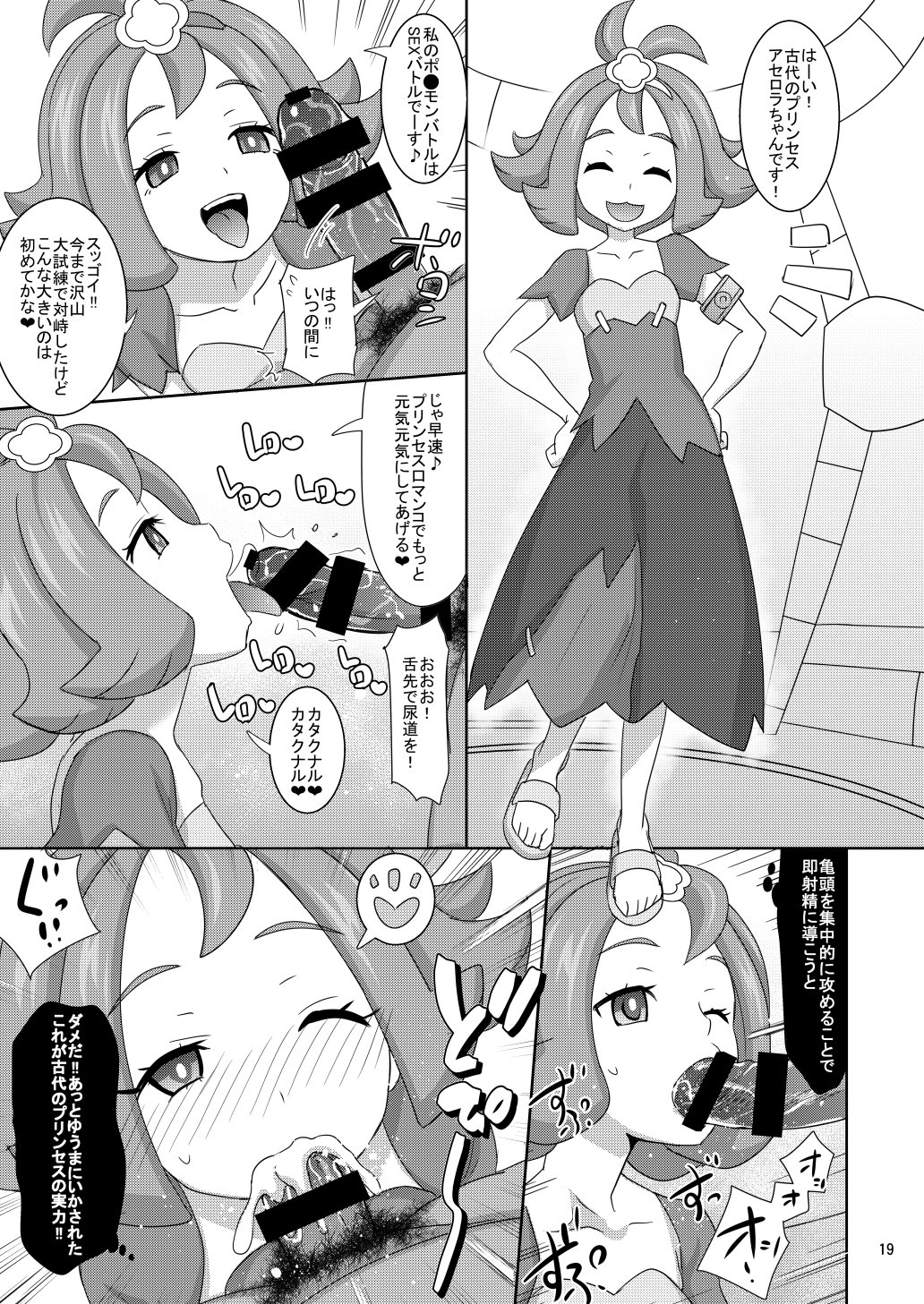 1boy, 1girls, acerola (pokemon), barefoot, black and white, blush, breasts, censor bar, censored, closed eyes, cum, cum in mouth, cum inside, dark skin, dark-skinned male, dress, elite four, erection, eyelashes, feet, fellatio, female, flat chest, hair ornament, hands on hips, heart, human, interracial, licking, licking penis, looking at viewer, looking up, male, male pov, monochrome, nintendo, one eye closed, open mouth, oral, penis, penis lick, pokemon, pokemon sm, pov, pubic hair, saliva, sandals, short hair, side view, small breasts, smile, spoken heart, straight, sweat, teeth, text, thin waist, toes, tongue, tongue out, translation request, trembling, trial captain, veins, veiny penis, wince, wink