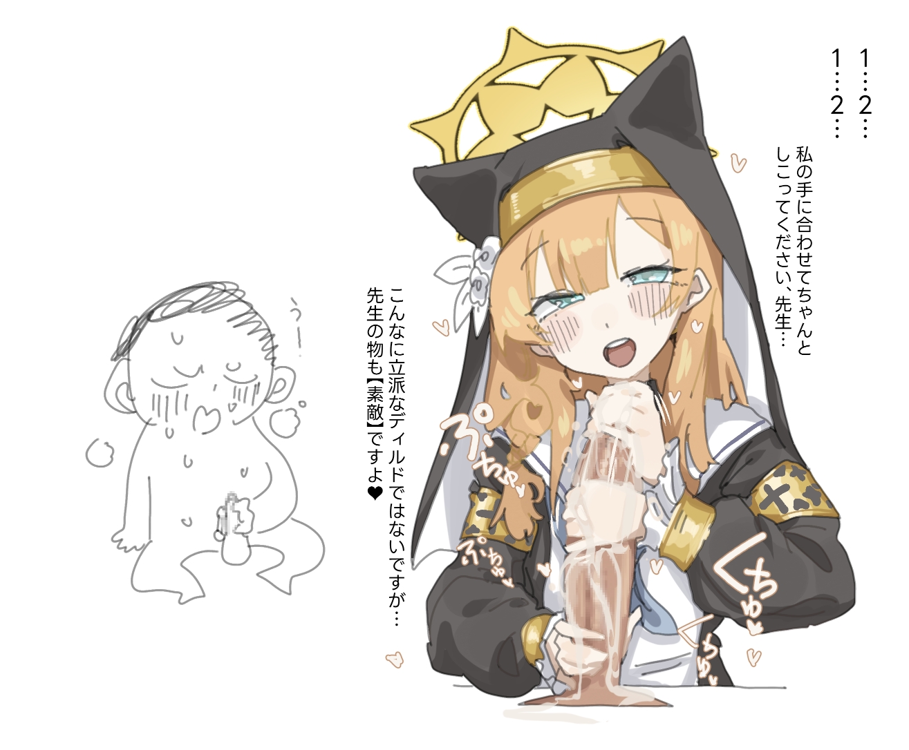 1boy, armband, blonde hair, blue archive, cum, dildo, doodle sensei (blue archive), eyebrows visible through hair, eyelashes visible through hair, green eyes, habit, hair between eyes, half-closed eyes, halo, handjob, japanese text, leebongchun, male masturbation, mari (blue archive), masturbation, nun, open mouth, penis, sensei (blue archive), sex toy, simple background, small penis, speech bubble, text, translation request, white background, yellow halo