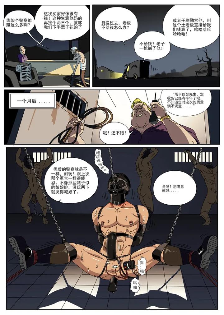 6+boys, anal plug, bara, bdsm, before and after, bondage, censored, collar, cum, cum in mouth, forced, gay, gay domination, gay male, humiliation, japanese text, male, male only, male/male, mind break, mind broken, mindbreak, original, original character, plug (sex toy), roaringmoon, sex, sex slave, sex toy, slave, submissive, submissive male, text, torture, vibrator, vibrator in ass, yaoi