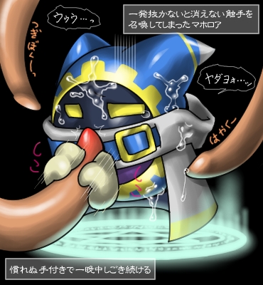 2014 box_xod japanese_text kirby_(series) magolor nintendo tears tentacle text translation_request video_games