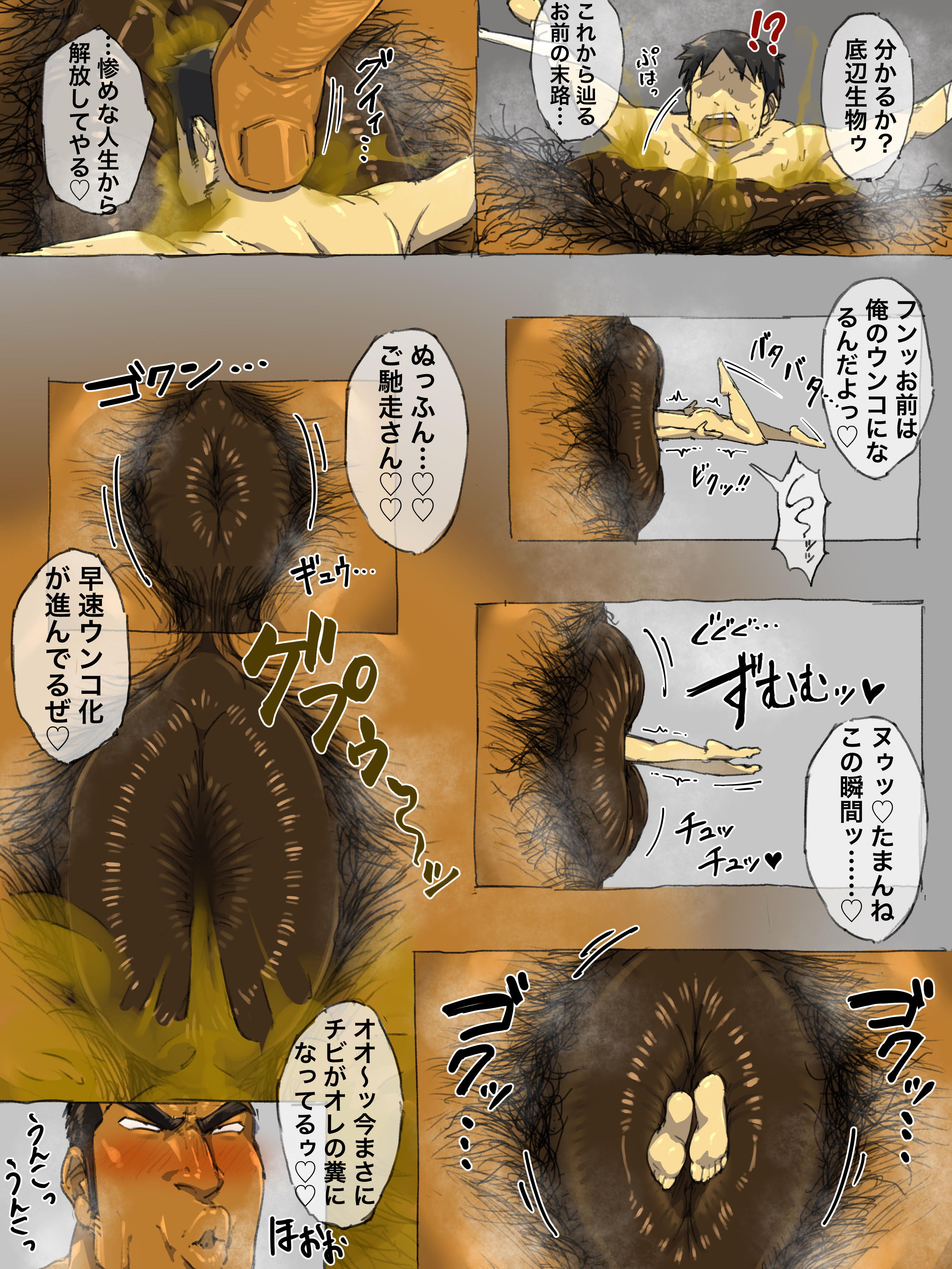anal vore, anus, ass, ass insertion, dominant, dominant male, domination, fart, fart cloud, fart fetish, farting, hairy, hairy male, humiliated, humiliation, inside ass, male, male focus, male only, masculine, masculine male, masculinity, microphilia, mojamoja, muscular, muscular male, stinky anus, stinky ass, strong male, sweat, sweating, tiny human