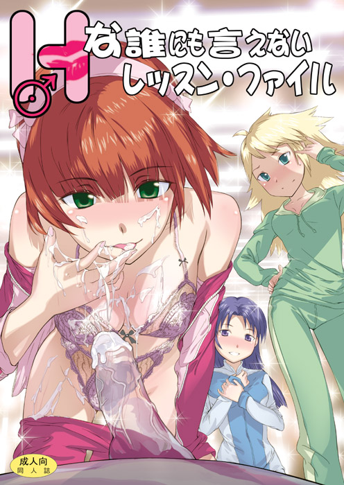 3girls cum fellatio hoshii_miki idolmaster kisaragi_chihaya lingerie oral panties penis princess_spirit purple_panties takatsuki_yayoi text uncensored underwear