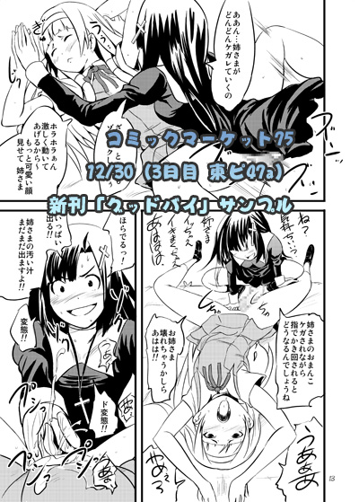 1futa 1girls censored clothing comic female fingering futa_on_female futa_with_female futanari intersex japanese_clothes kannagi miko monochrome nagi nun pussy_juice rape spread_legs tomi_hiro tomihero translation_request zange