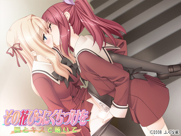 2008 censored female fingering game_cg kissing matsubara_yuuna multiple_girls oda_nanami panties pantyhose peko school_uniform sono_hanabira_ni_kuchizuke_wo thighhighs underwear watermark yuri