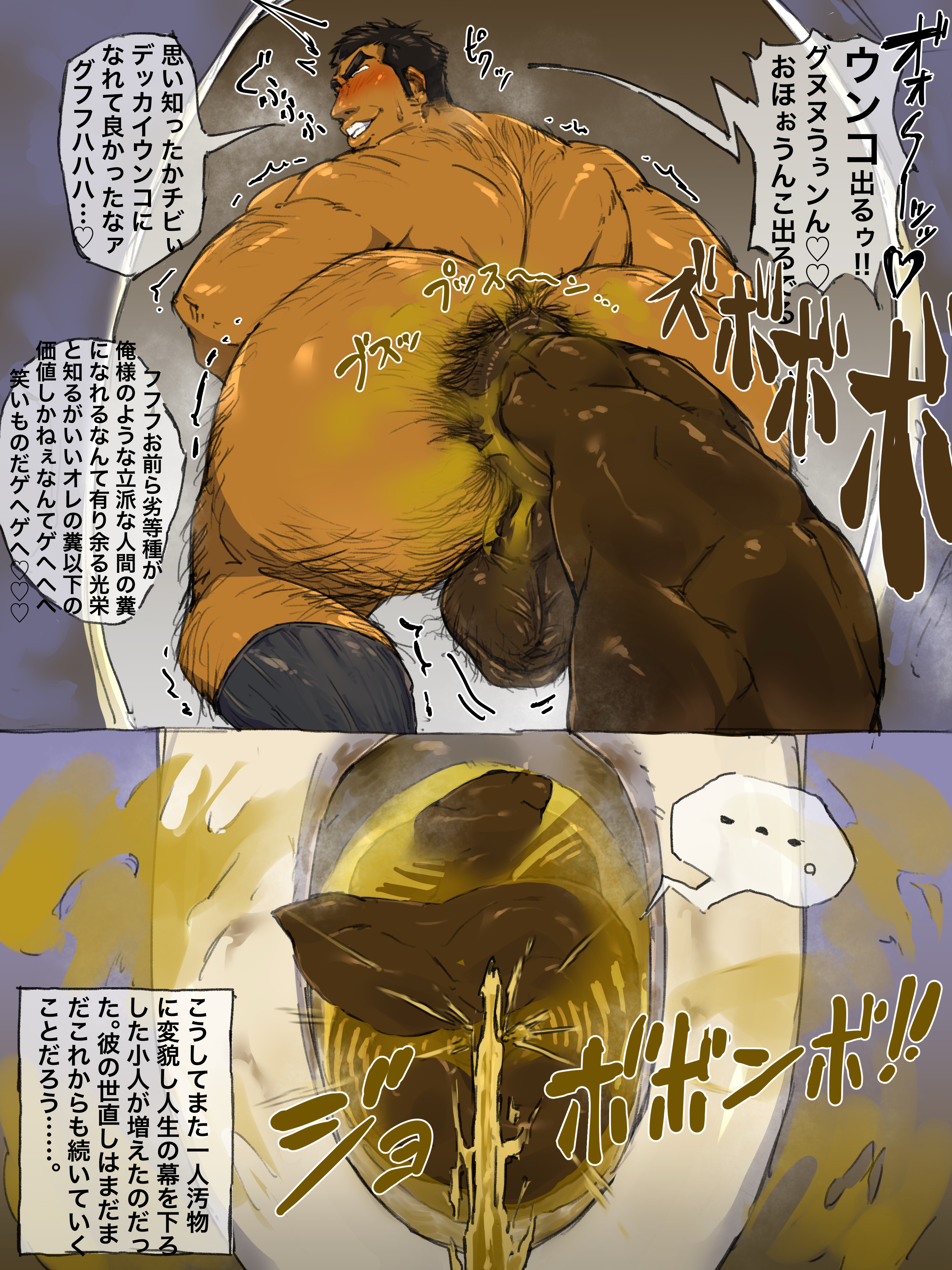 dominant, dominant male, domination, fart, fart cloud, fart fetish, farting, hairy, hairy male, human, human only, humiliated, humiliation, hyper feces, hyper scat, male, male focus, male only, masculine, masculine male, masculinity, microphilia, mojamoja, muscular, muscular male, scat, shit, shitting, strong male, sweat, sweating, tiny human, toilet, toilet use
