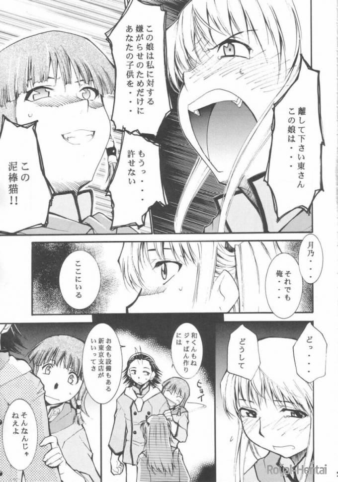 comic kazuma_azuma mizuno_azusagawa tsukino_azusagawa yakitate!!_japan