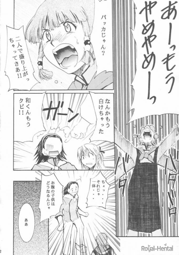 comic kazuma_azuma mizuno_azusagawa tsukino_azusagawa yakitate!!_japan