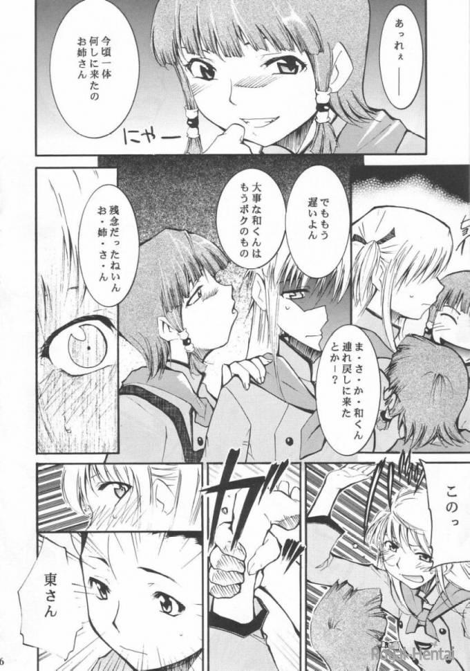 comic kazuma_azuma mizuno_azusagawa tsukino_azusagawa yakitate!!_japan