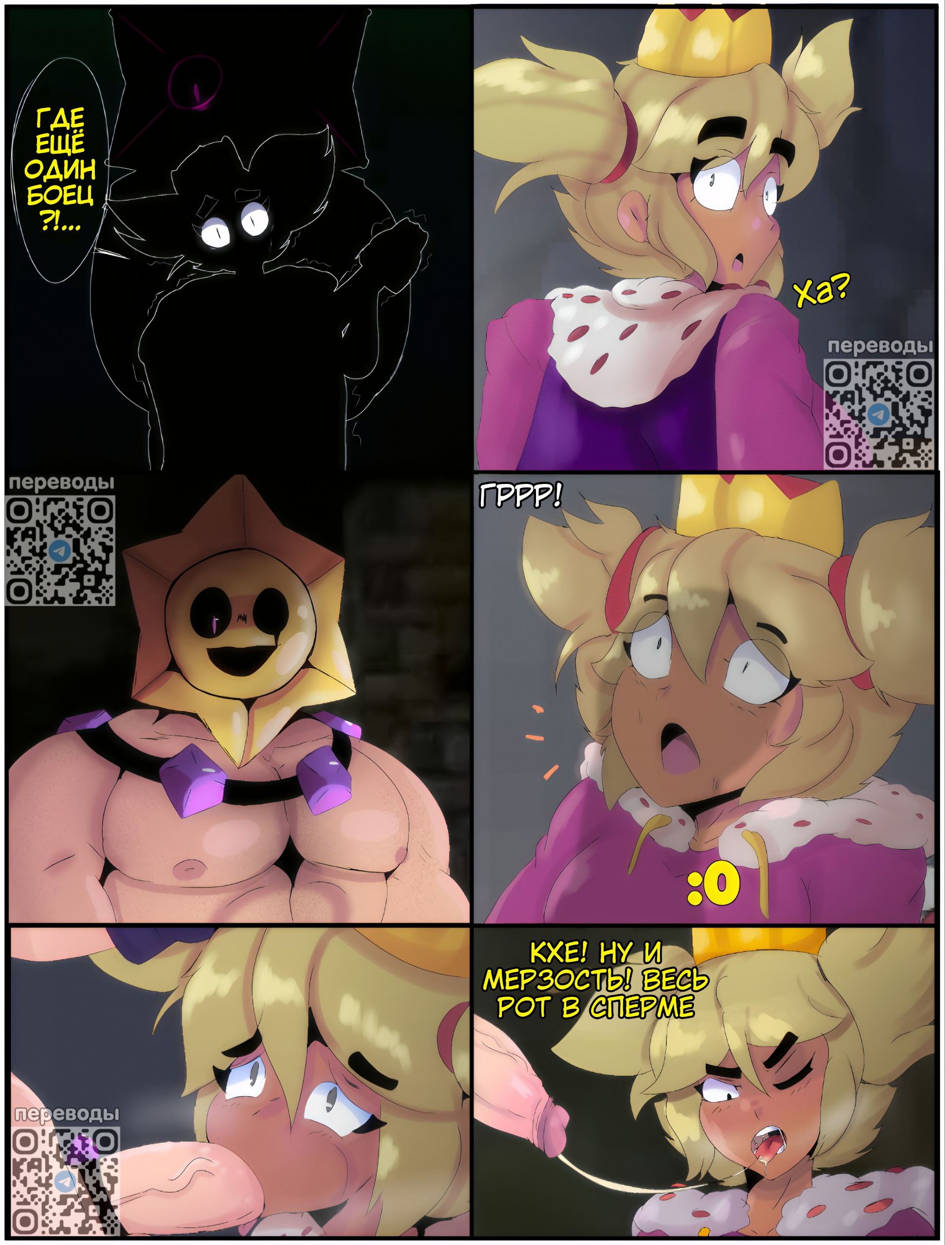 1boy, 1girls, average breasts, average sized penis, black body, blowjob, braids, brawl stars, breasts, cloak, comic, crown, female, huesosdry, male, mandy (brawl stars), penis, rape, russian text, text, translated, white body, yellow hair