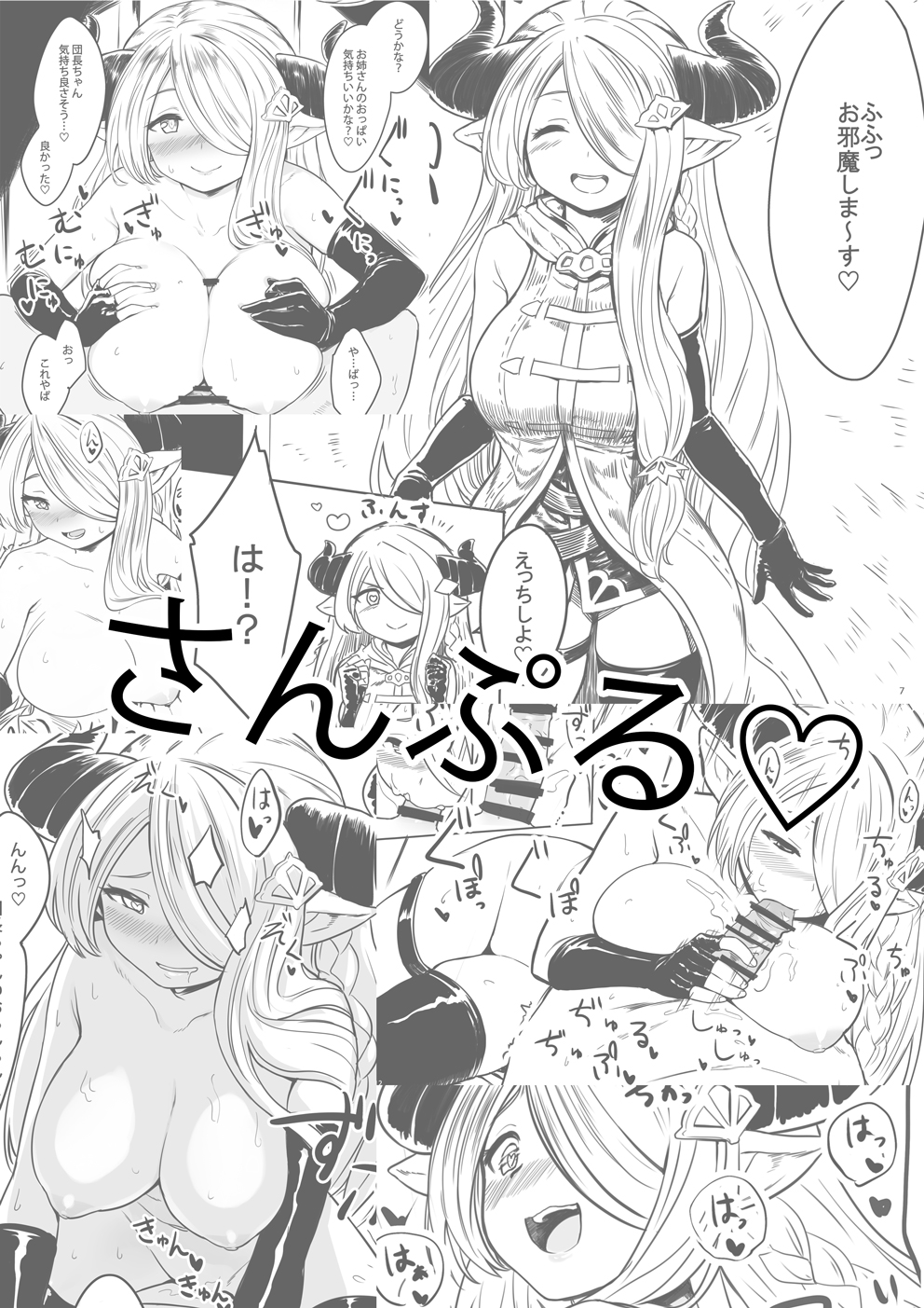 bare_shoulders black_gloves blush breasts censored closed_eyes comic draph elbow_gloves female fingerless_gloves gloves granblue_fantasy greyscale hair_ornament hair_over_one_eye hairclip heart heart-shaped_pupils highres horns large_breasts long_hair monochrome narmaya_(granblue_fantasy) nipples nude omaru_gyuunyuu paizuri pointy_ears sex smile speech_bubble sweat symbol-shaped_pupils thighhighs