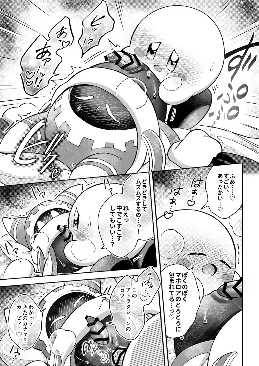 Kirby (Kirby (Series)) Rule 34 Image