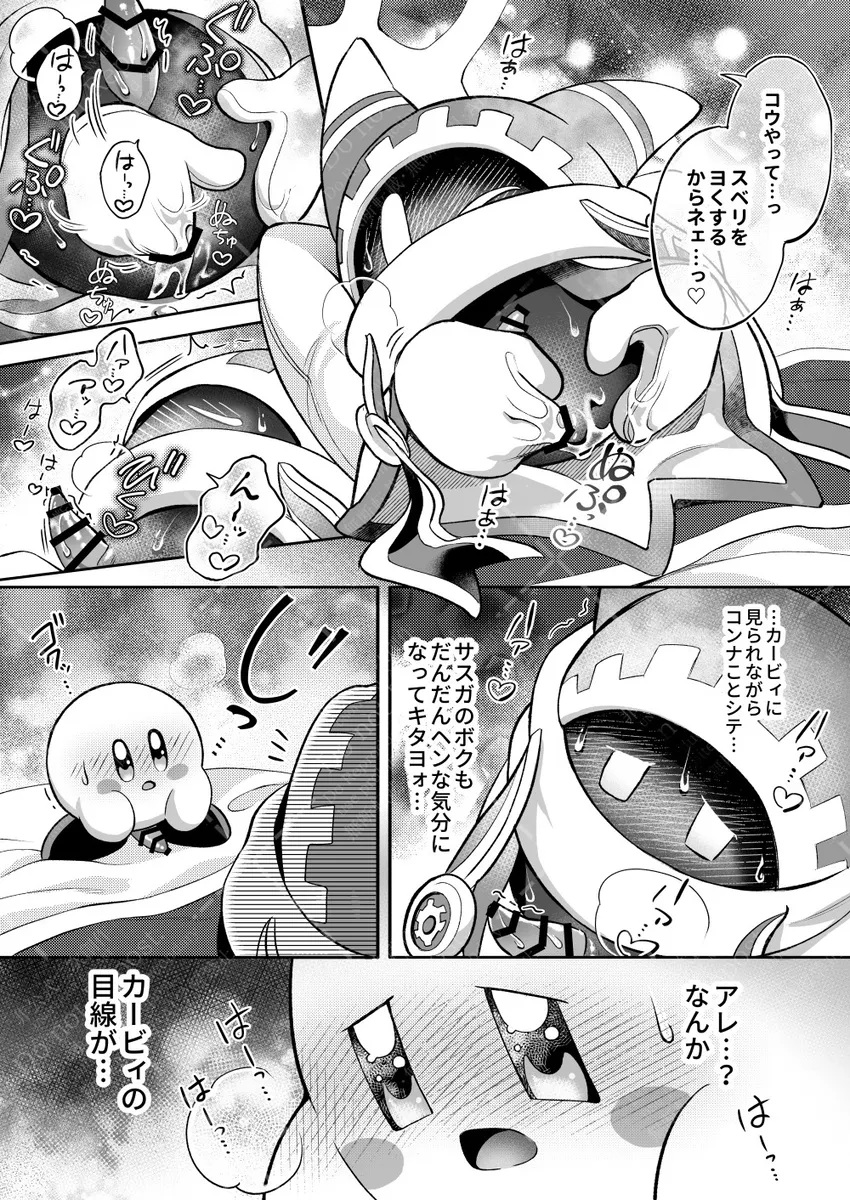 Kirby (Kirby (Series)) Rule 34 Image