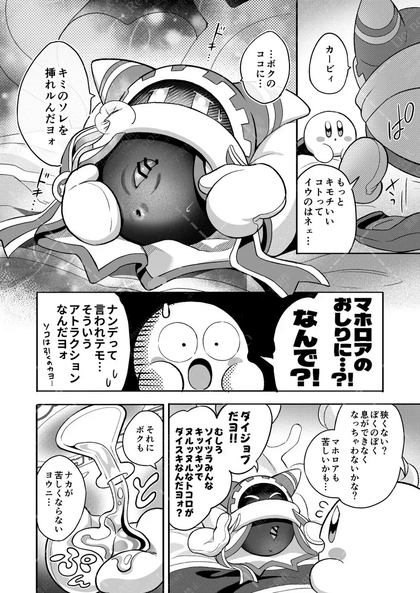 Kirby (Kirby (Series)) Rule 34 Image