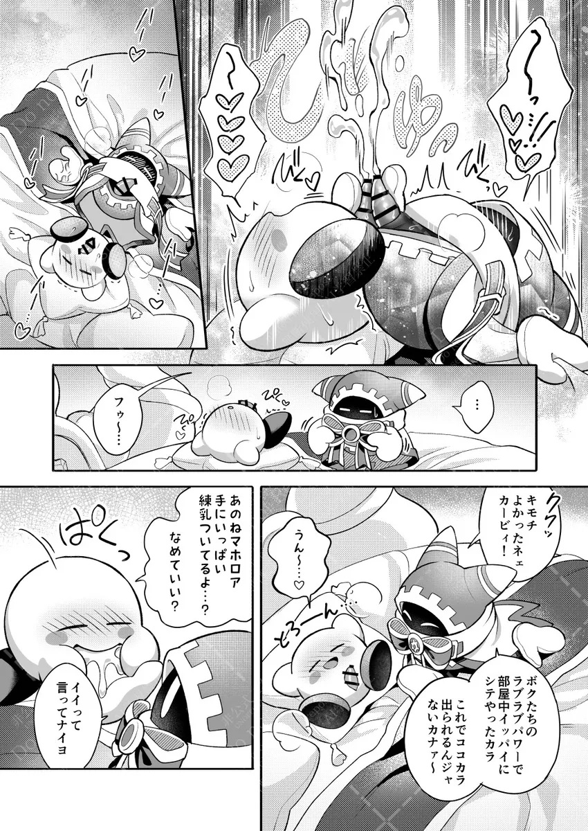 Kirby (Kirby (Series)) Rule 34 Image