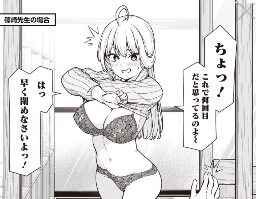 1girls accidental_exposure anatatachi_soredemo_sensei_desu_ka! big_breasts bra caught_undressing frilly_clothing ishizaka_ryuudai lingerie looking_at_viewer monochrome panties shinozaki_kimiko translation_request undressing