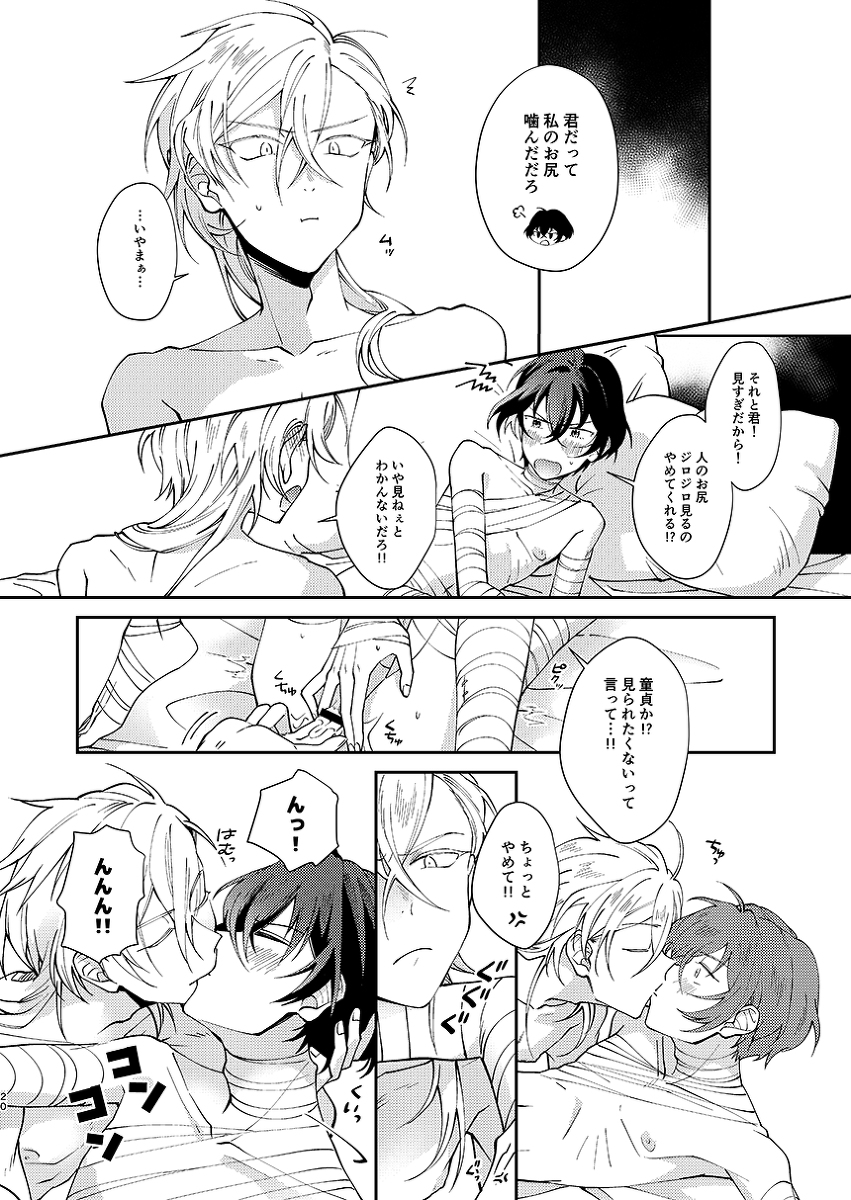 2boy 2boys 2male 2males 2men anal_fingering anal_insertion anal_penetration anger_symbol ass_fingering bandage bandaged_arm bandaged_arms bandages bed bedding bedroom before_anal blush blush_lines blushed blushing blushing_at_partner blushing_male bottom_dazai bsd bungo_stray_dogs bungou_stray_dogs chuuya_nakahara comic comic_page dark_hair dazai_osamu digital_comic digital_media_(artwork) doujin doujinshi doujinshi_page feminine_male finger_in_ass fingering fingering_partner fingers_in_ass in_bed japanese_dialogue japanese_text kissing kissing_while_fingering light_hair long_hair male male/male male_focus male_only manga_page multiple_panels nakahara_chuuya osamu_dazai pillow pillows pixiv short_hair skinny skinny_male text text_bubble twink