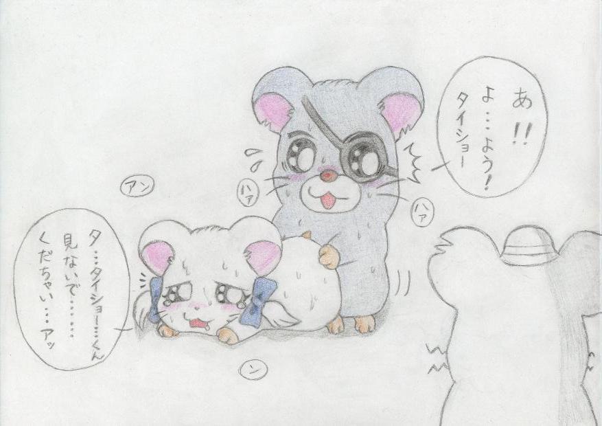 1girls 2boys artist_request bijou boss_(hamtaro) hamster hamtaro_(series) japanese_text sabu_(hamtaro) sex tagme traditional_media_(artwork) translation_request