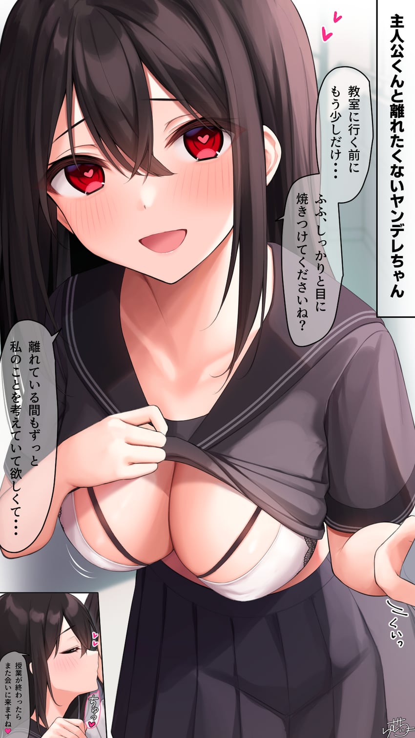 1boy 1girls :d black_hair black_sailor_collar black_shirt black_skirt blush bra breasts cleavage closed_eyes clothes_lift collarbone commentary_request heart heart-shaped_pupils highres kissing large_breasts lifting_own_clothes long_hair looking_at_viewer open_mouth original ramchi red_eyes sailor_collar school_uniform shirt shirt_lift short_sleeves skirt smile speech_bubble symbol-shaped_pupils translation_request underwear white_bra yandere-chan_(ramchi)