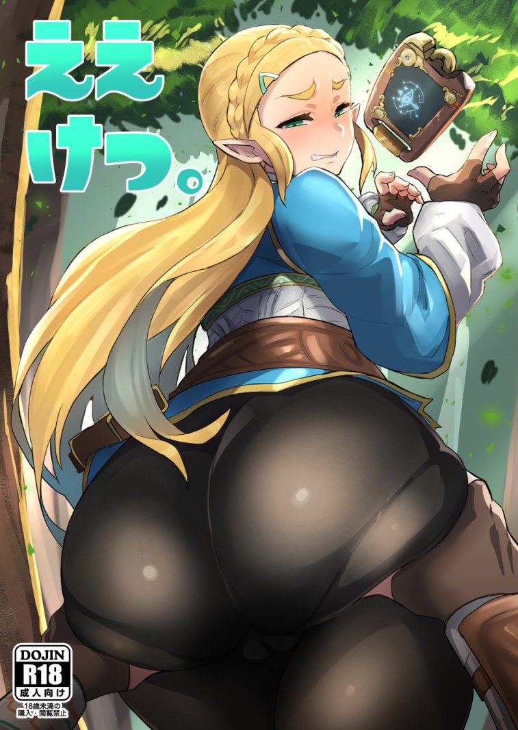 1boy 1girls ass ass_grab ass_support blonde_hair braid breath_of_the_wild cameltoe clothed cover embarrassed eyelashes female femsub gloves green_eyes half-closed_eyes huge_ass hylian leggings long_hair looking_at_viewer looking_back male maledom nintendo nuezou panties pantylines plump_ass pointy_ears princess_zelda skin_tight straight text the_legend_of_zelda watermark wince zelda_(breath_of_the_wild)