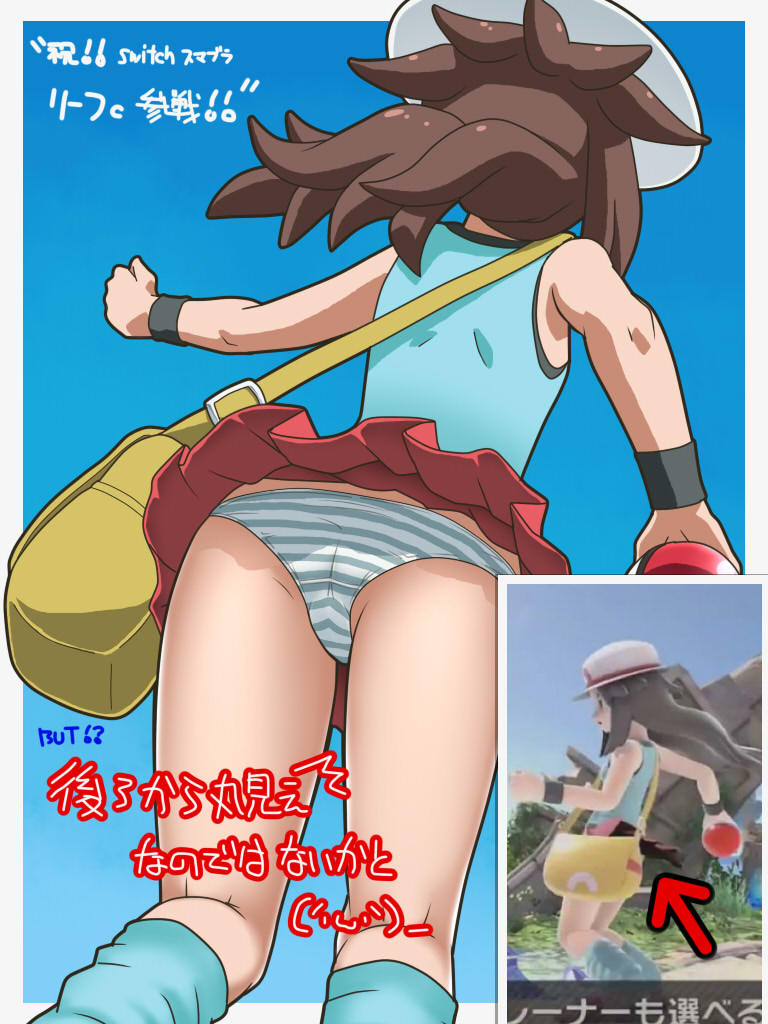 1girls 3d ass awa bag blue_background brown_hair clothed female female_only from_behind game_freak hat holding human human_only japanese_text leaf_(pokemon) nintendo panties poke_ball pokemon pokemon_frlg pokemon_trainer screenshot shirt skirt socks solo striped_panties super_smash_bros. super_smash_bros._ultimate sweatband text translation_request upskirt white_border