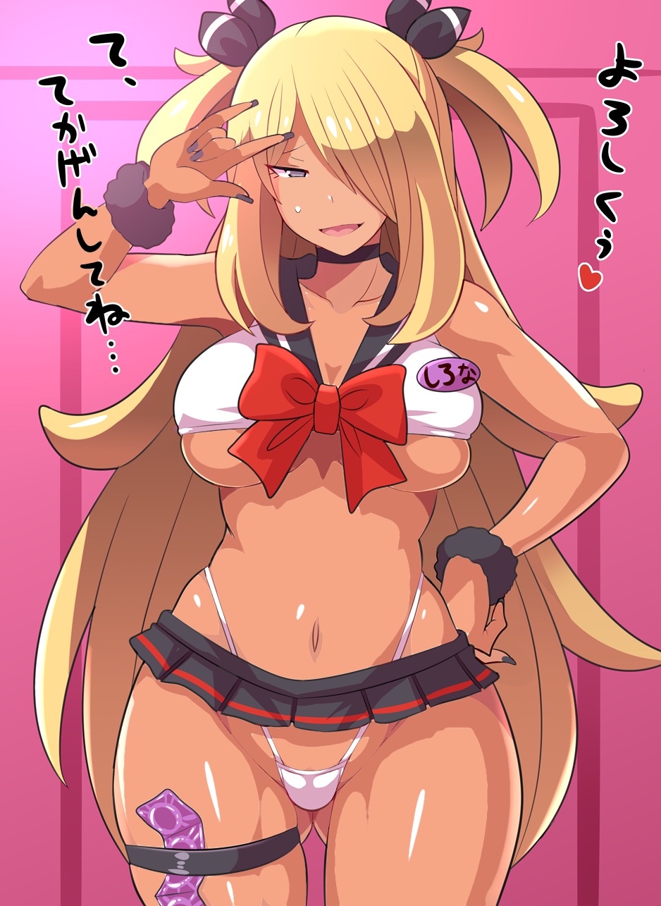 1girls alternate_breast_size alternate_hairstyle alternate_outfit arm_up ass bare_shoulders belly big_breasts blonde_hair blush breasts cleavage condom condom_packet_strip cynthia_(pokemon) dark-skinned_female dark_skin edit eyelashes female female_only grey_eyes gyaru hair_ornament hair_over_one_eye half-closed_eyes hand_on_hips heart highleg_panties human human_only konno_tohiro large_breasts long_hair looking_at_viewer microskirt nail_polish navel nintendo open_mouth panties pink_background pokemon pokemon_dppt revealing_clothes ribbon shirt sideboob skirt smile solo spoken_heart standing strap sweat text thigh_strap thin_waist tight_clothes tongue underboob white_panties wide_hips