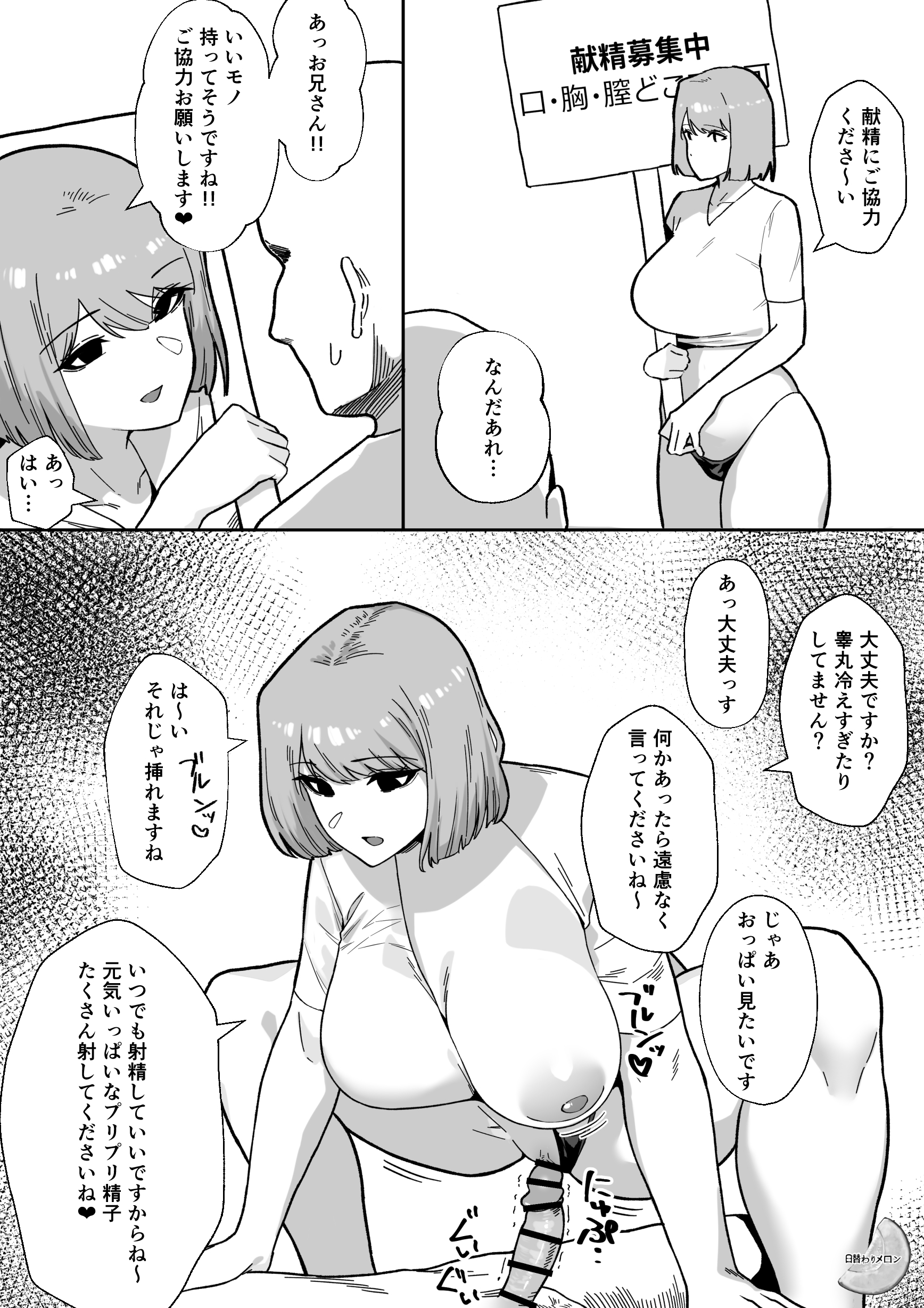 1girls, 1male, absurd res, absurdres, altered common sense, ass, black eyes, breast out, breasts, censor bar, censored, censored penis, change in common sense, cleavage, collarbone, common sense change, dialogue, doujinshi, dubious consent, empty eyes, erect nipple, erection, female, femsub, greyscale, happy trance, heavenly body, heavenly face, huge breasts, human sex toy, humor, hypnosis, hypnotized female, hypnotized personality change, imminent sex, imminent vaginal, japanese dialogue, kirch off, male, maledom, mature female, mature woman, mind alteration, mind control, original, penis, pussy, pussy against cock, self hypnosis, shaky, short hair, speech bubble, squatting on penis, sweat, tech control, text, thong, thong aisde, thong aside, thought bubble, translation request, twitching penis, unaware, unaware hypnosis, unbothered, uncaring, vaginal penetration, wide hips