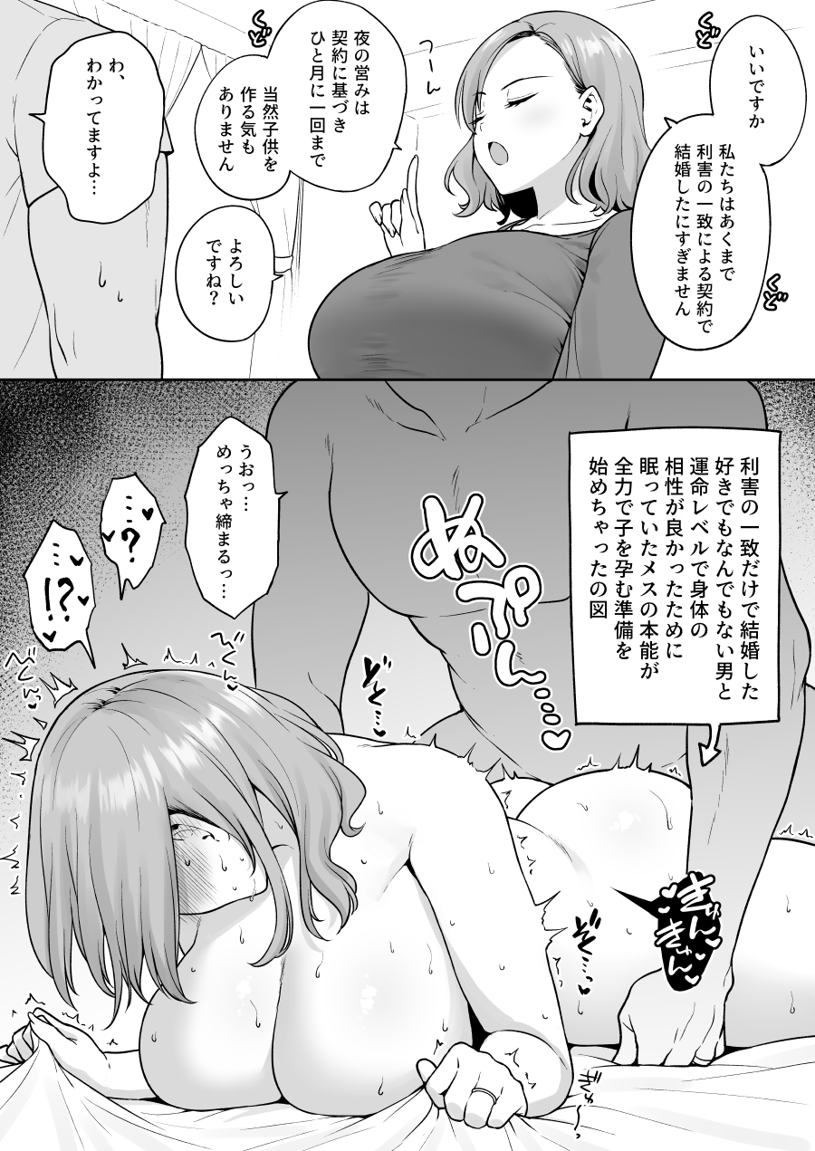 1boy, 1girls, 2024, 2d, 2koma, ambiguous penetration, ass, bed, bed sex, big ass, big breasts, black shirt, blush, breast press, breasts, cleavage, clenching sheets, collarbone, completely nude, curtains, dark skin, dark-skinned male, distorted contour, emphasis lines, female, femsub, greyscale, hair over eyes, head out of frame, huge breasts, instant loss 2koma, japanese onomatopoeia, japanese text, jockey position, lying on back, lying on stomach, male, male/female, maledom, marriage consummation, married couple, mature female, medium hair, monochrome, notes translation, nude, on bed, onomatopoeia, open mouth, original, paid reward available, partial male, prone bone, ranting, sex, speech bubble, stern expression, straight, submissive female, sweat, text, translated, translated sfx, translation check, tremble spikes, twitter source, window, yue (show-ei)