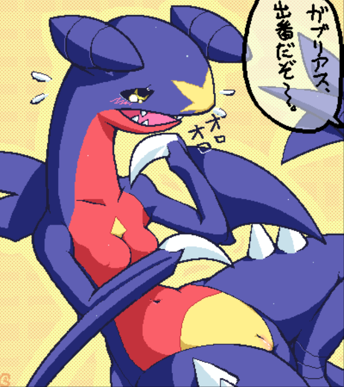 blush color female female_only feral g-sun garchomp nude pokemon pokemon_(species) pokemon_dppt solo tagme vulva yellow_skin