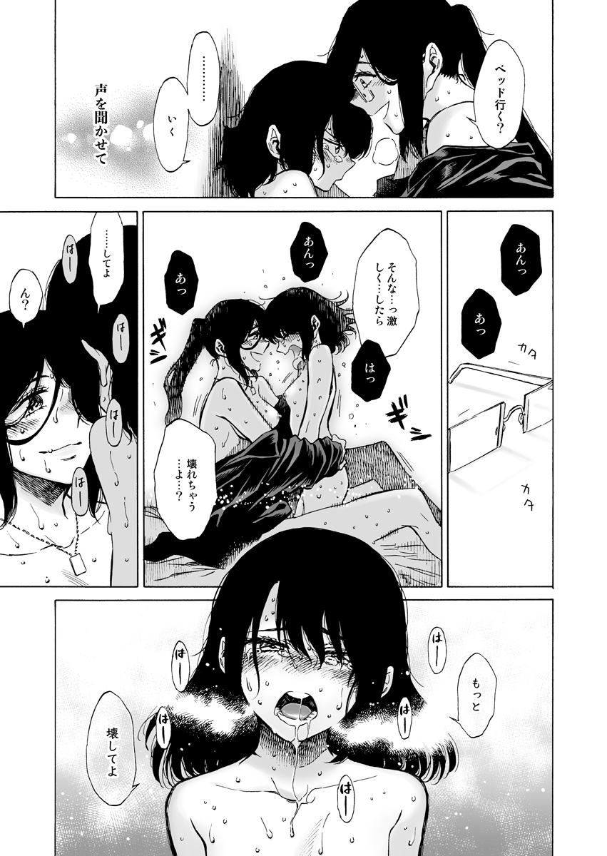 2girls age_difference blush breasts clothed_female_nude_female comic fingering glasses heavy_breathing highres long_hair monochrome multiple_girls nipples nude open_mouth orgasm original saliva short_hair small_breasts takanashi_ringo tears torogao translation_request wife_and_wife yuri